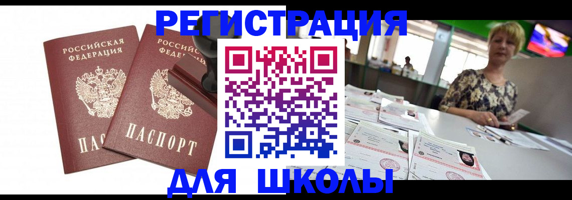 прописка в Нефтекумске