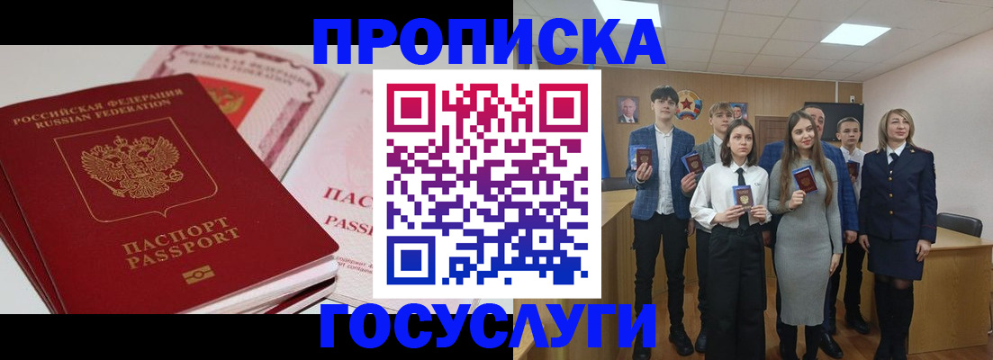 прописка для военкомата в Нефтекумске