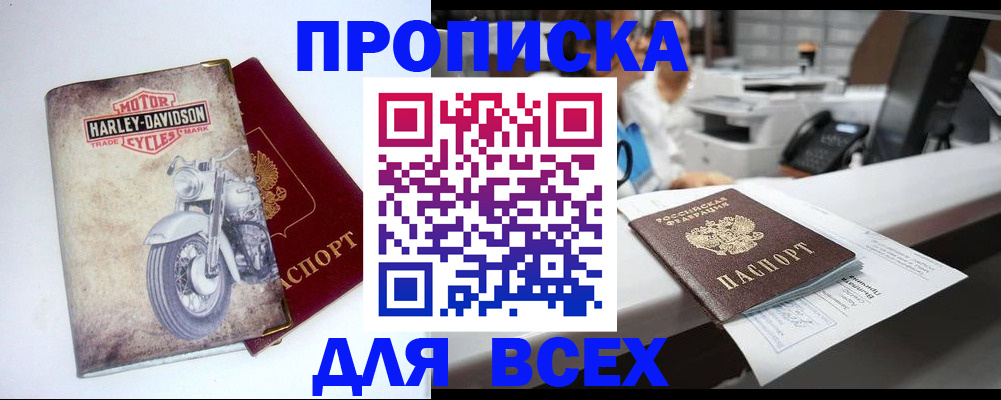 временная регистрация в квартире в Нефтекумске