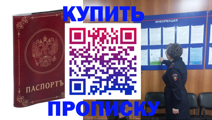 прописка иностранных граждан в Нефтекумске