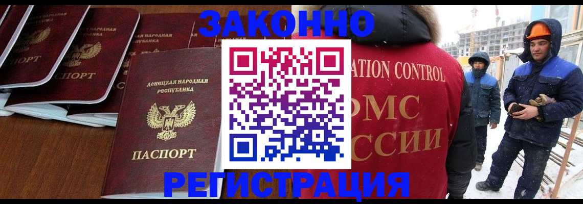 купить прописку в Нефтекумске