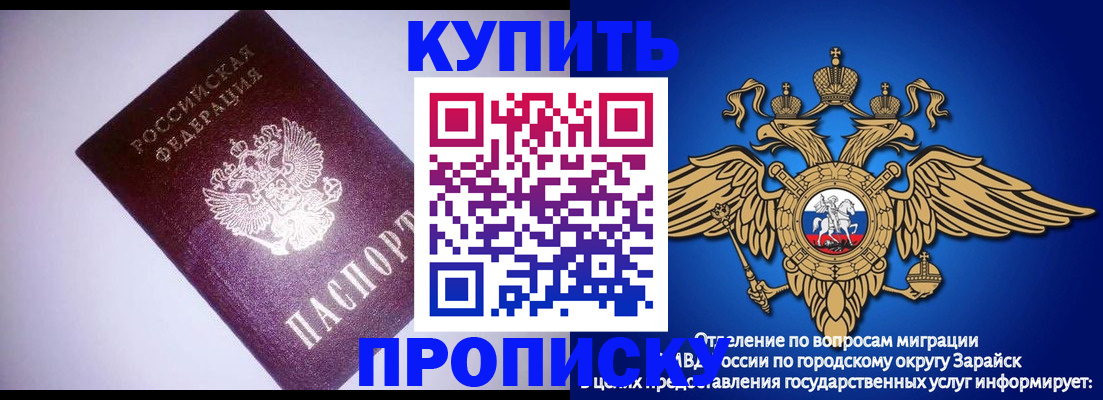 прописка ребенка в Нефтекумске