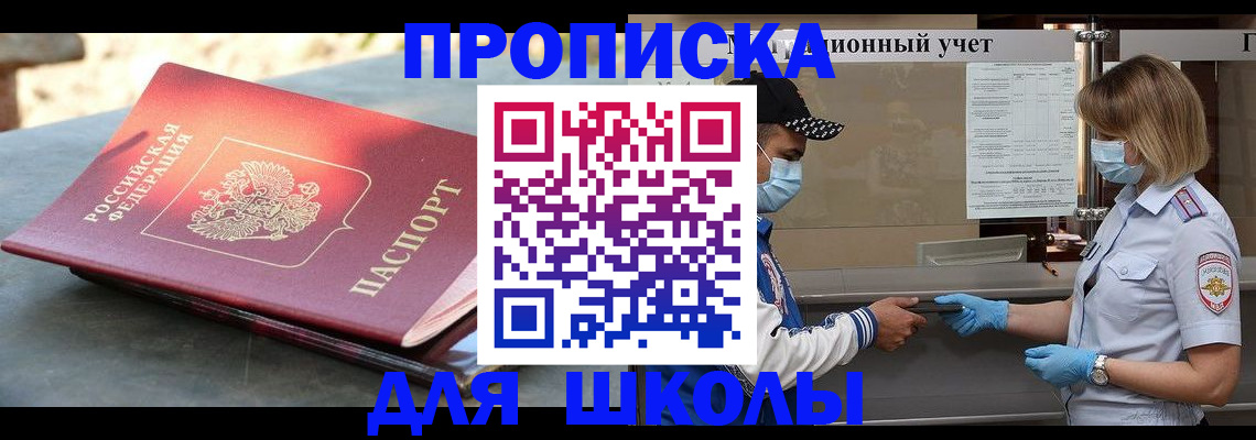 миграционный учет в Нефтекумске